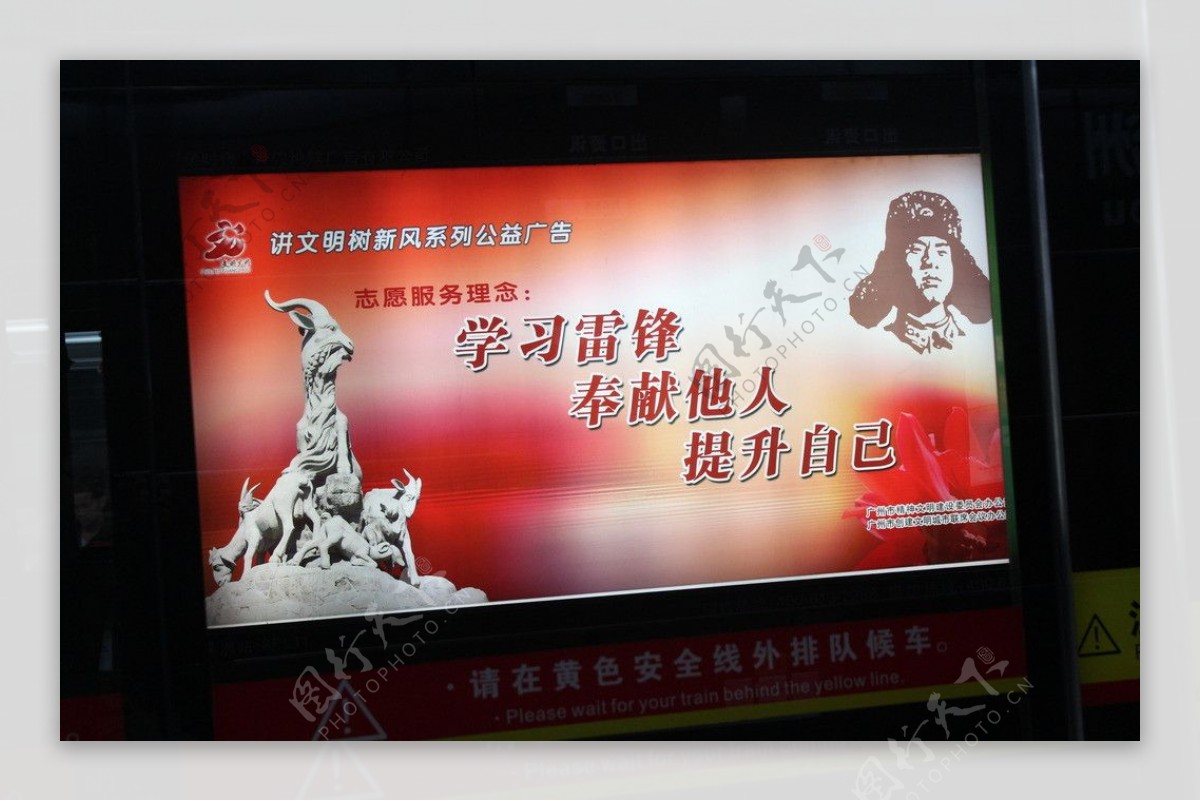广州地铁灯箱广告图片