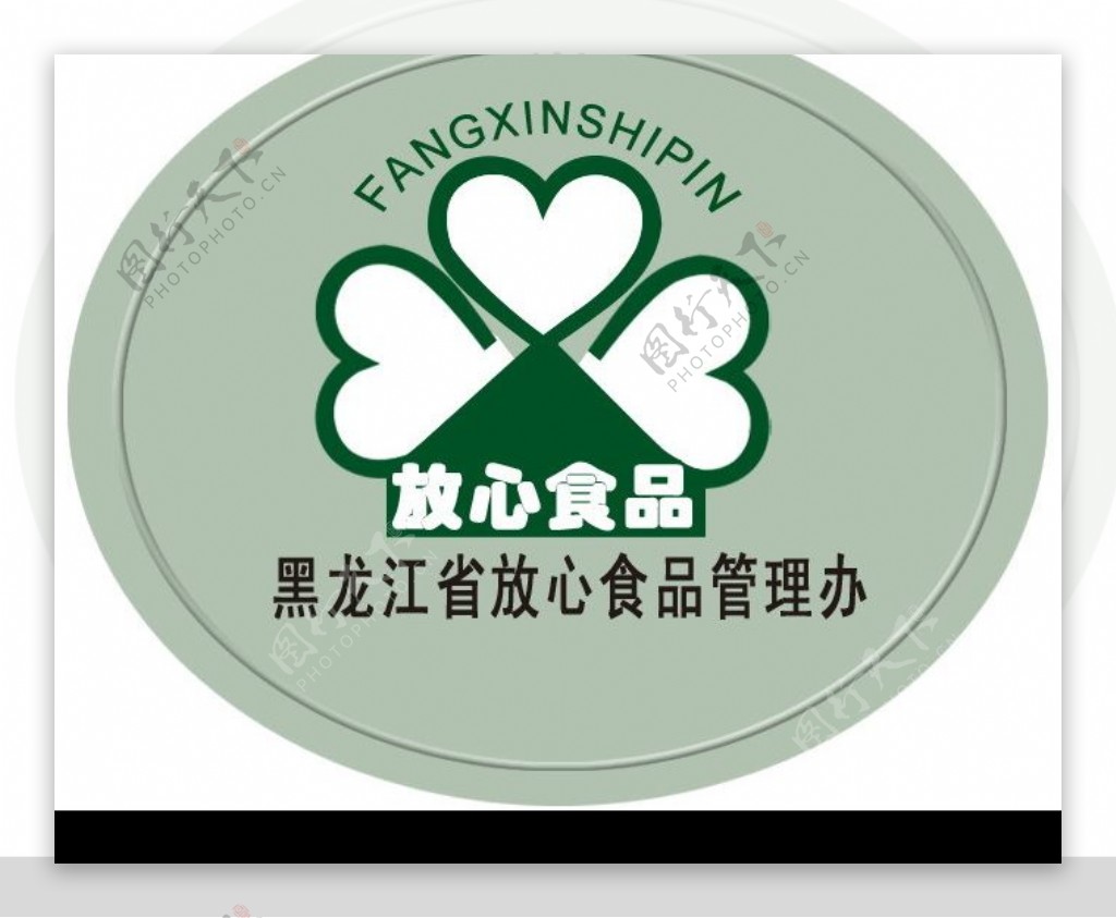 黑龙江省放心食品标图片