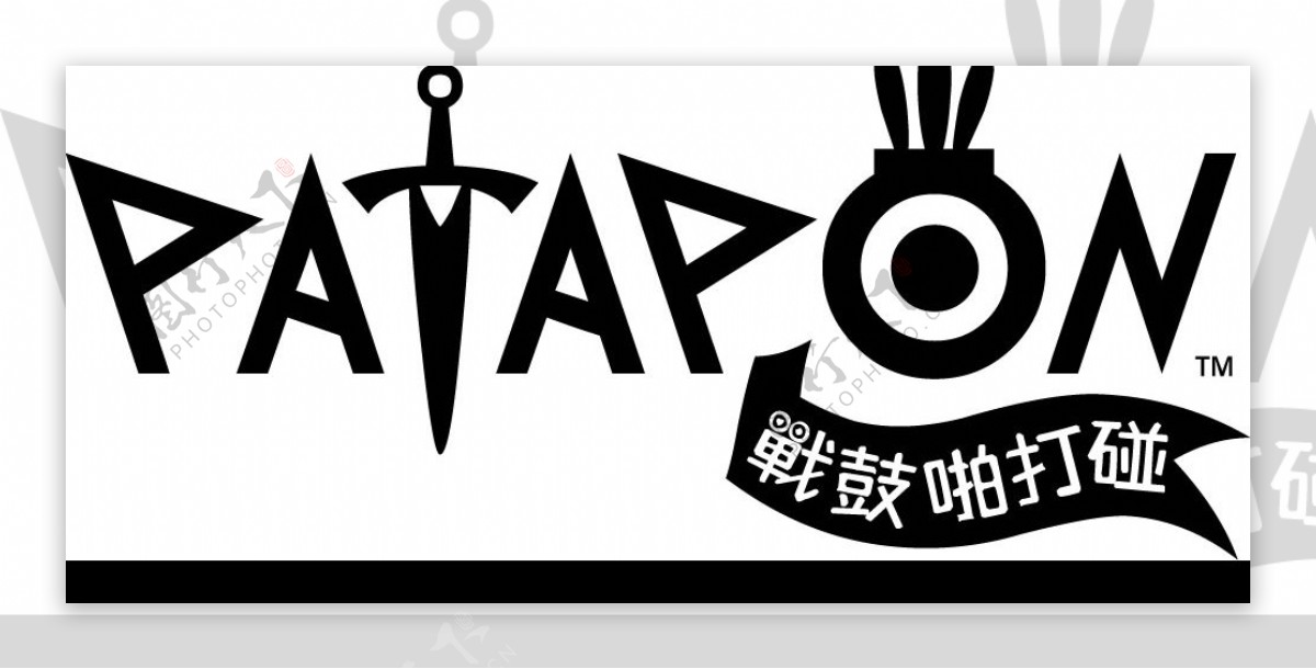 patapon啪嗒砰中文标志图片