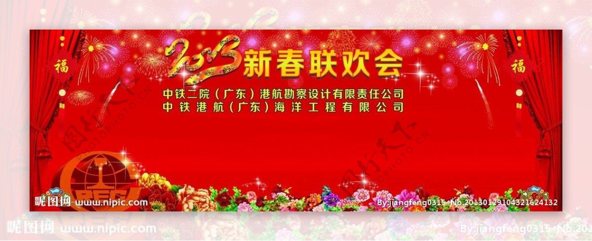 2013中铁年会图片