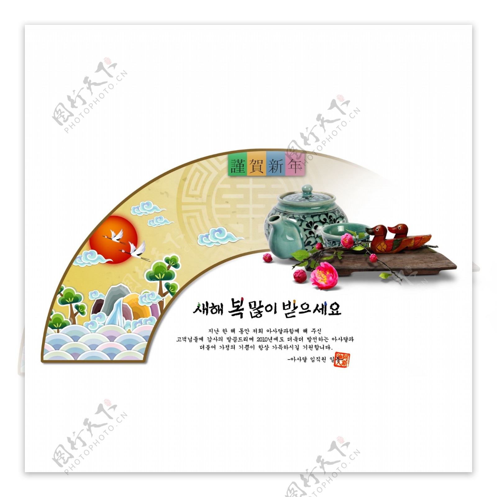 韩国新年贺卡图片