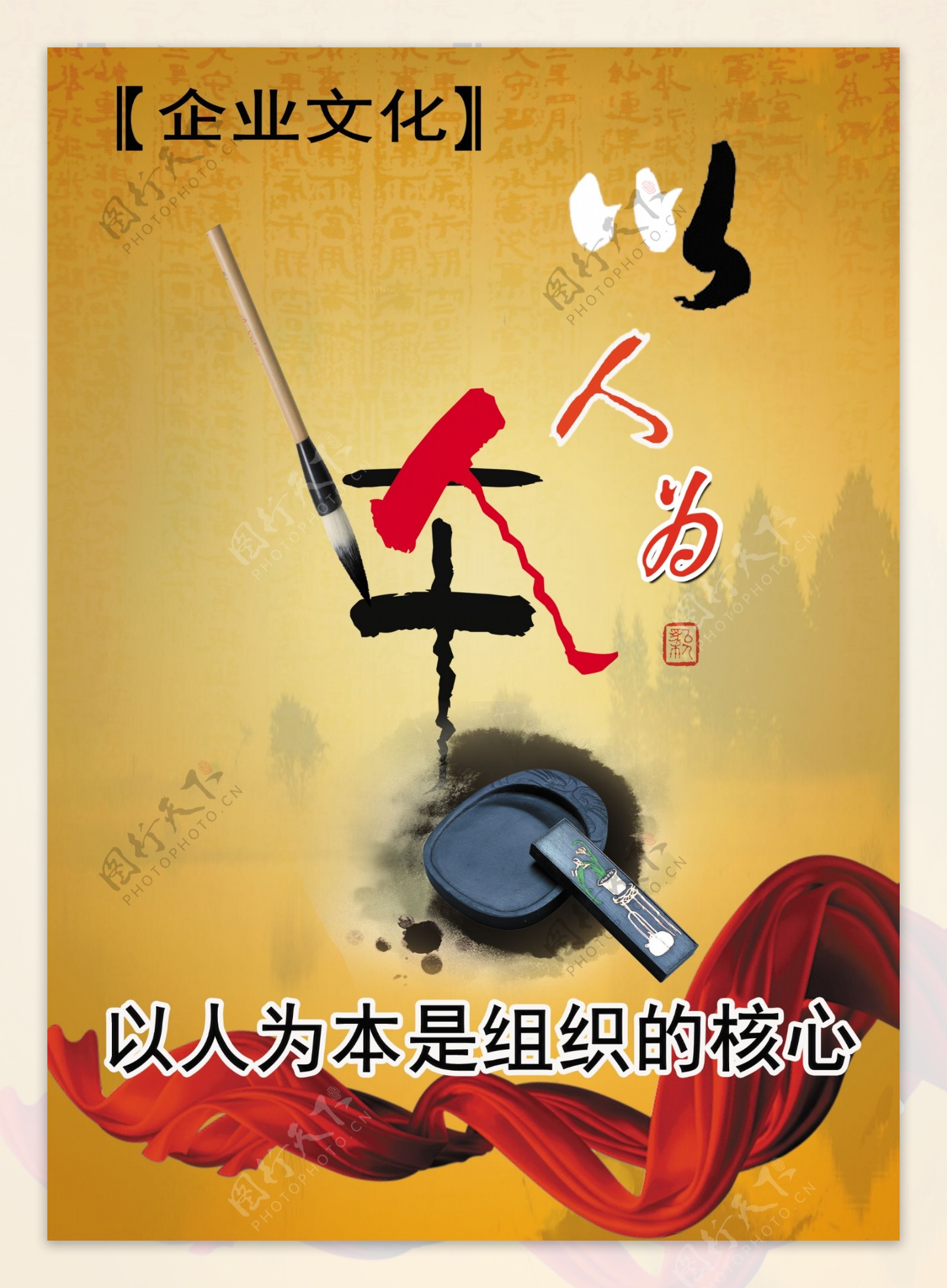 以人为本图片素材-编号15711675-图行天下