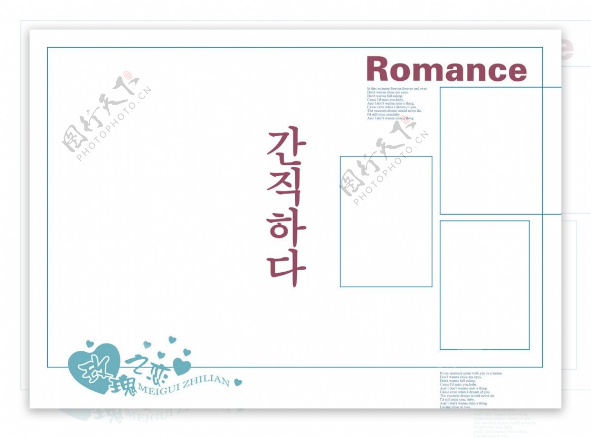 韩国玫瑰之恋边框模板图片