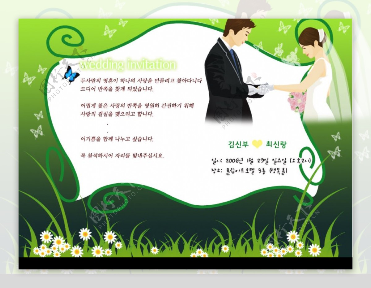 韩国结婚模版图片