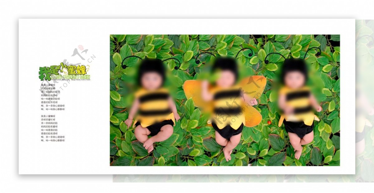 2010年童年趣事系列模板之我是小蜜蜂宽幅儿童模板图片