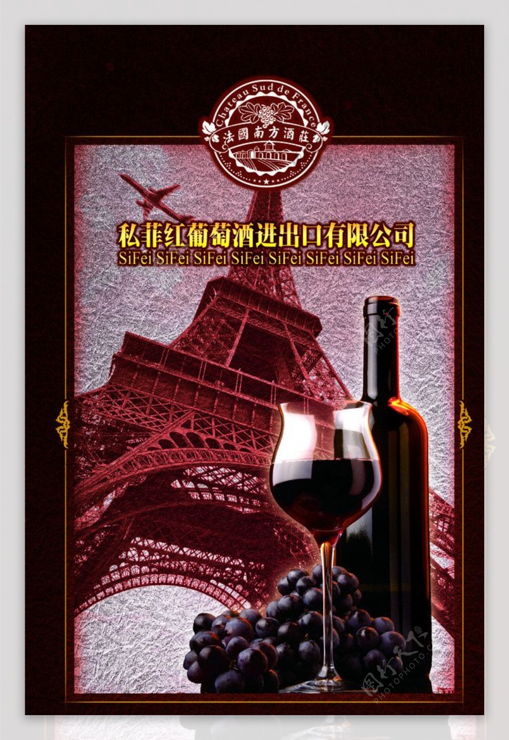 红葡萄酒手册图片