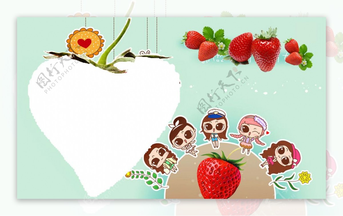 可爱草莓相框图片