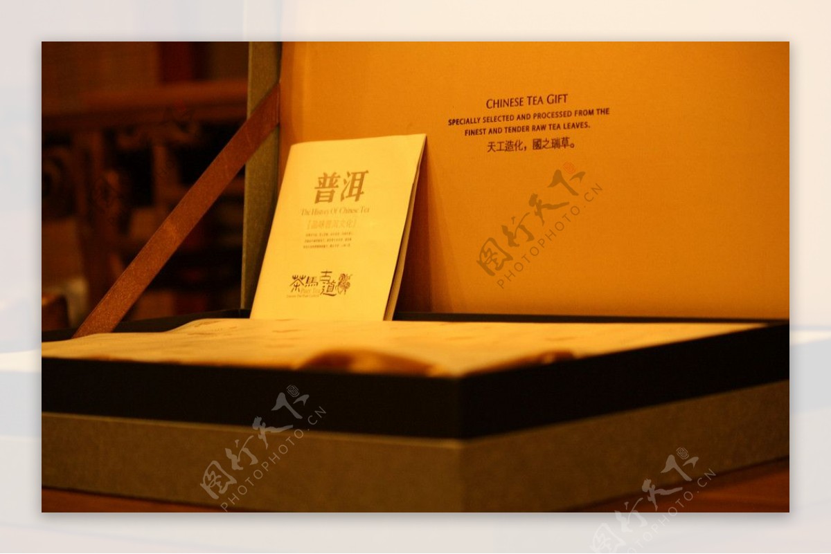 茶精致包装盒黄色加咖色普洱图片