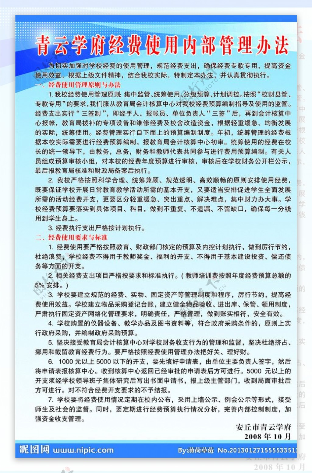 青云学府管理图片