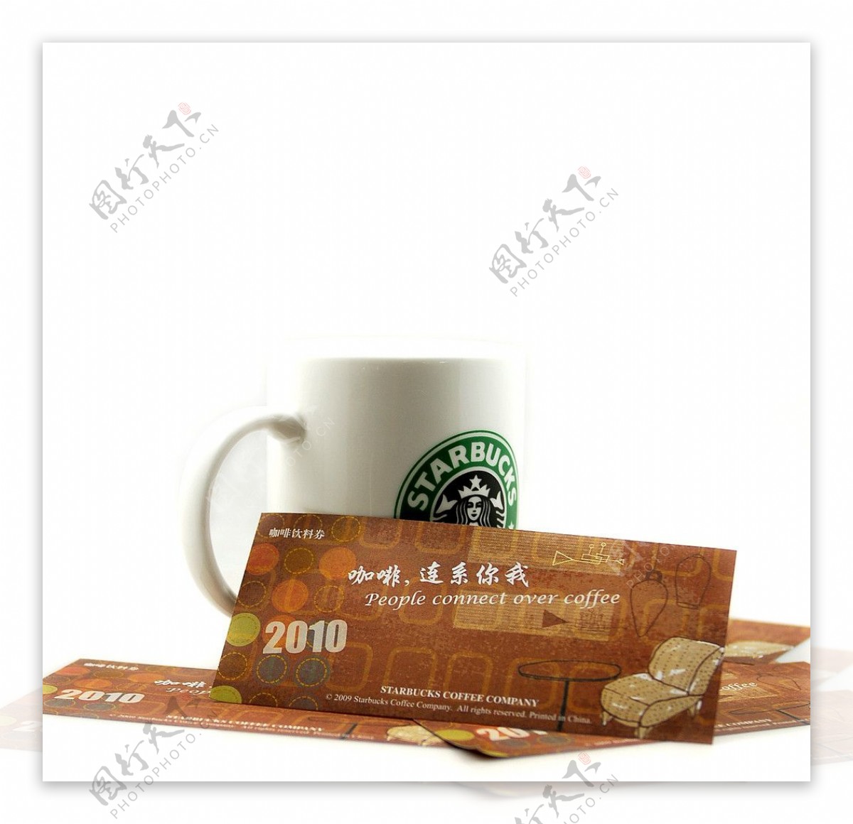 星巴克咖啡饮料券图片