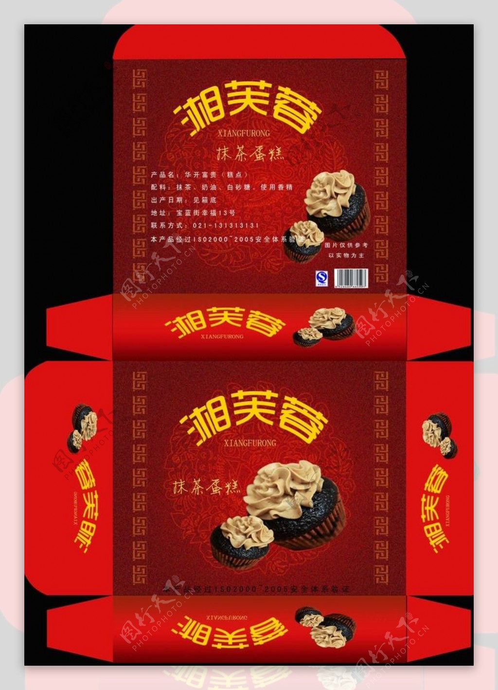 湘芙蓉蛋糕盒图片