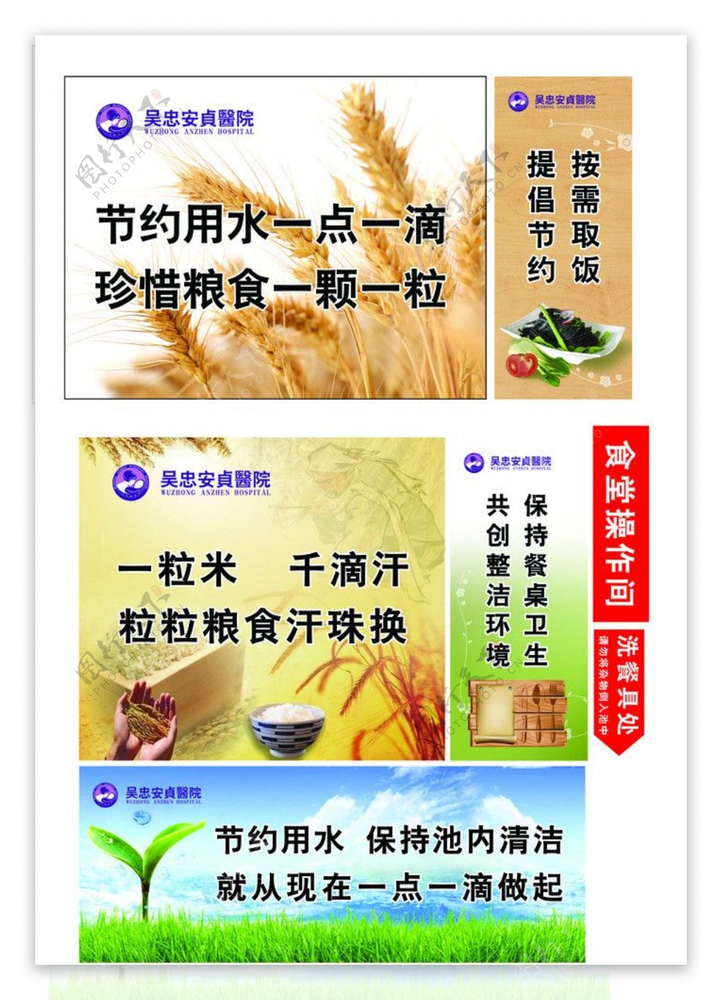 食堂整套展板标语图片