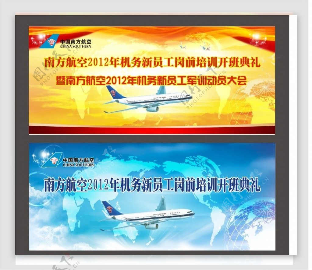 航空飞机背景展板图片