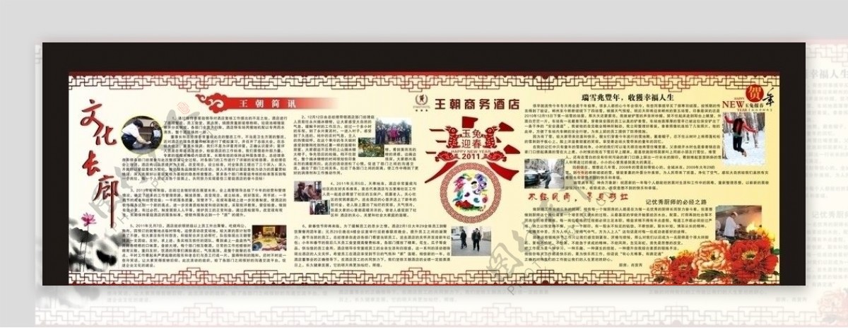 春节文化长廊图片