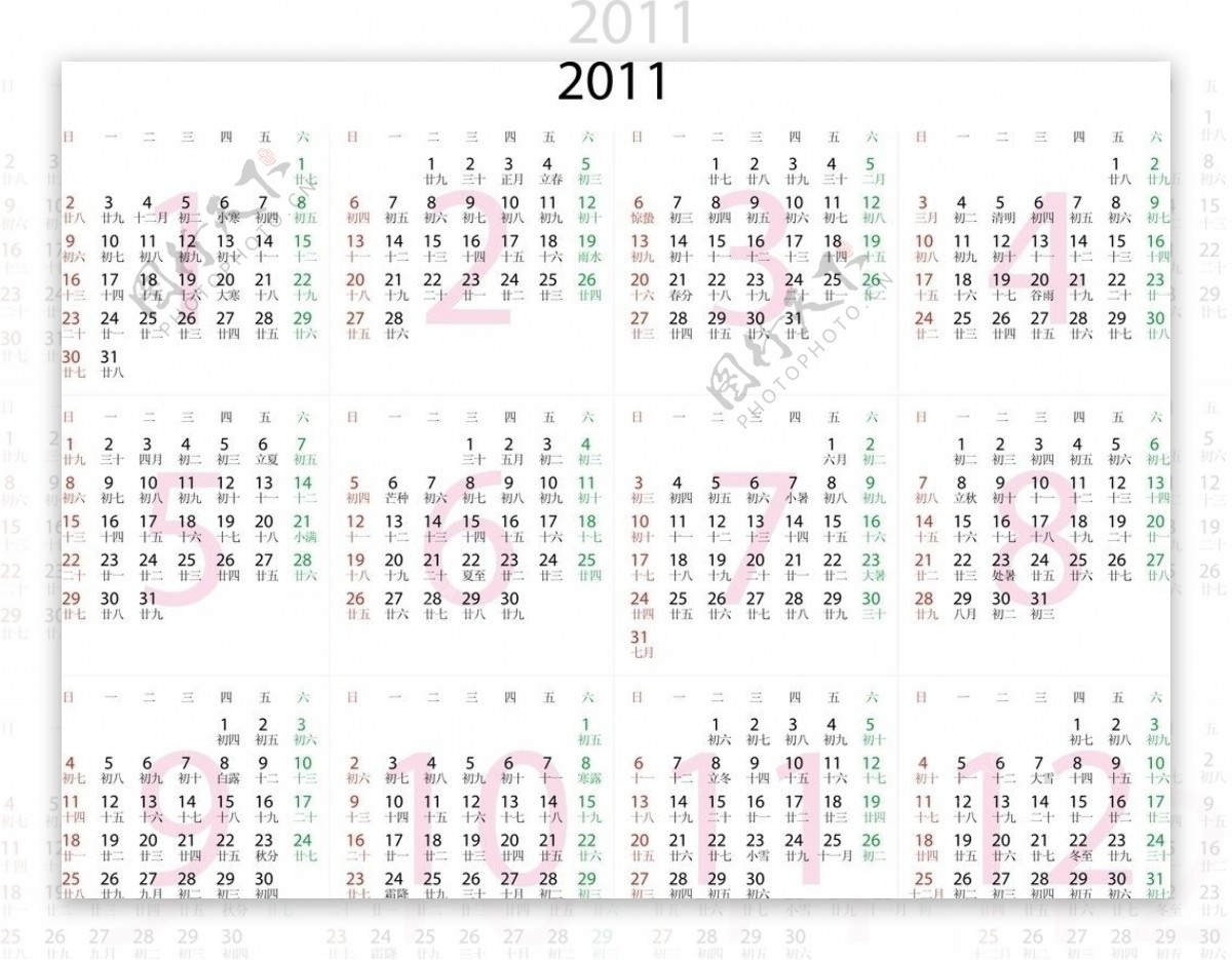 2011日历图片