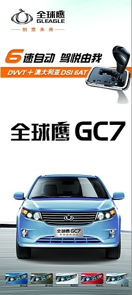 蓝色GC7图片