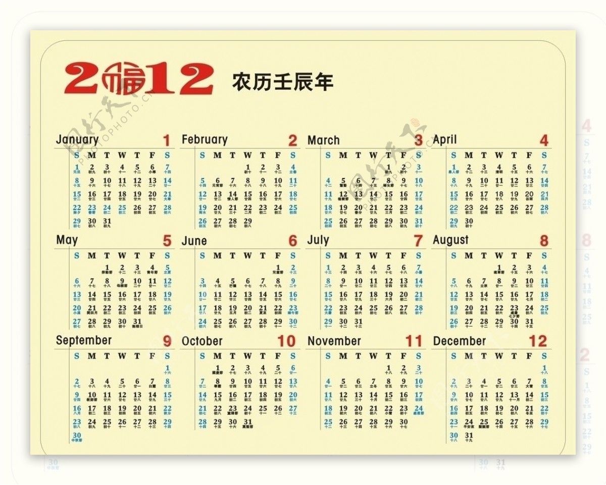 2012年肖龙年图片