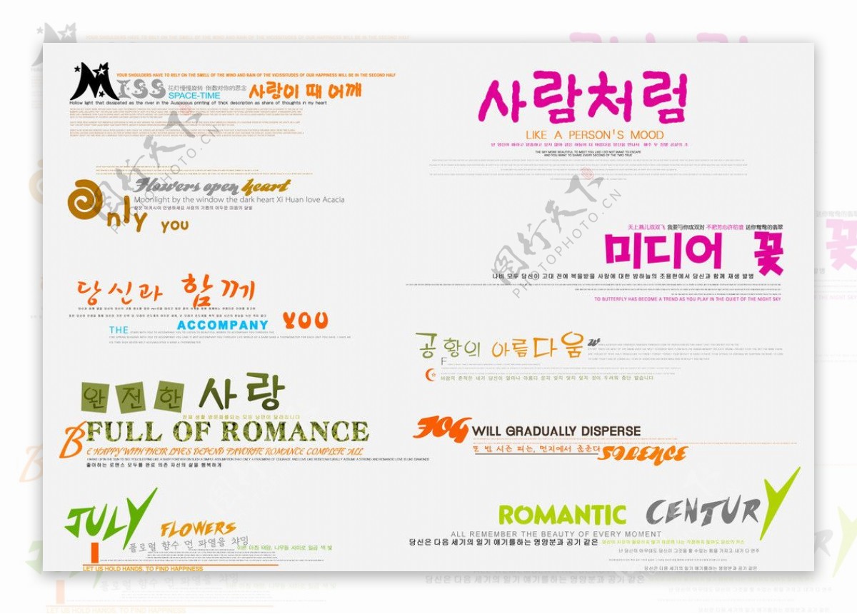 韩版婚纱PSD字体模板模板素材图片