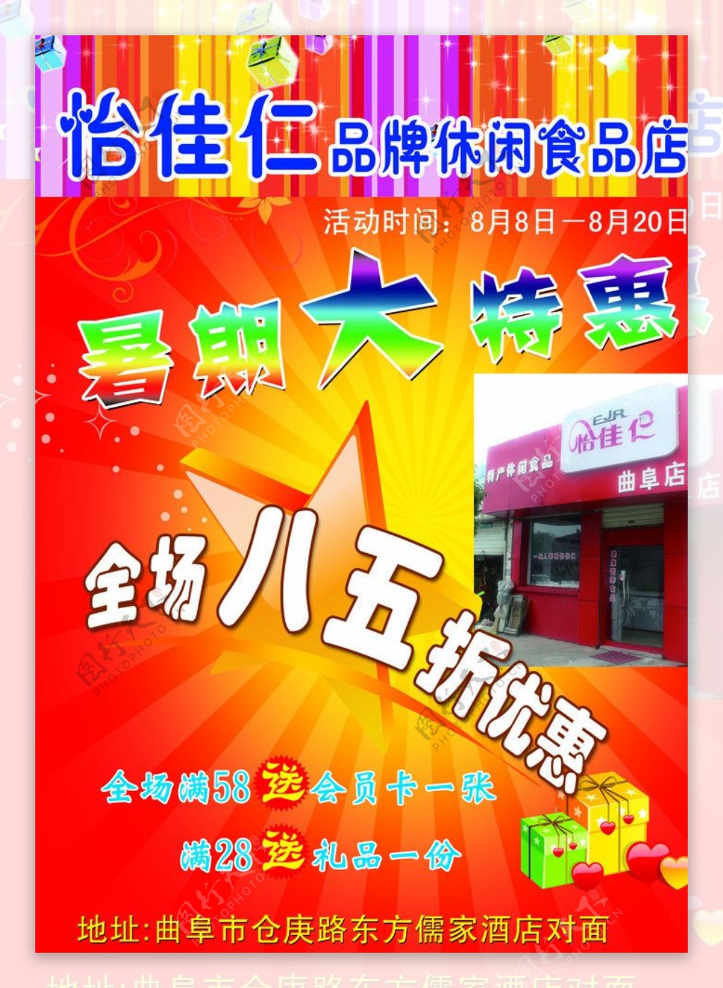 怡佳仁食品图片