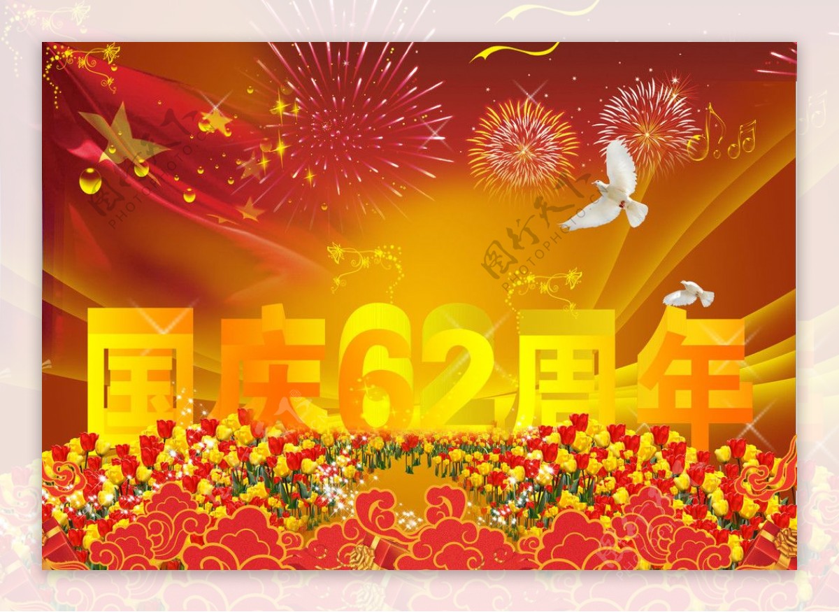 国庆节背景图图片
