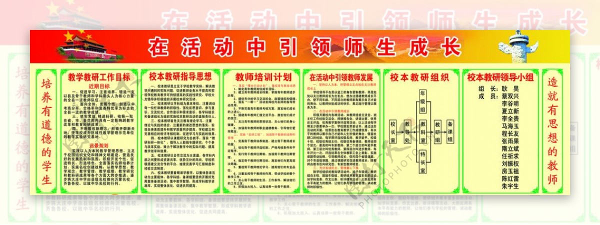 学校制度牌图片