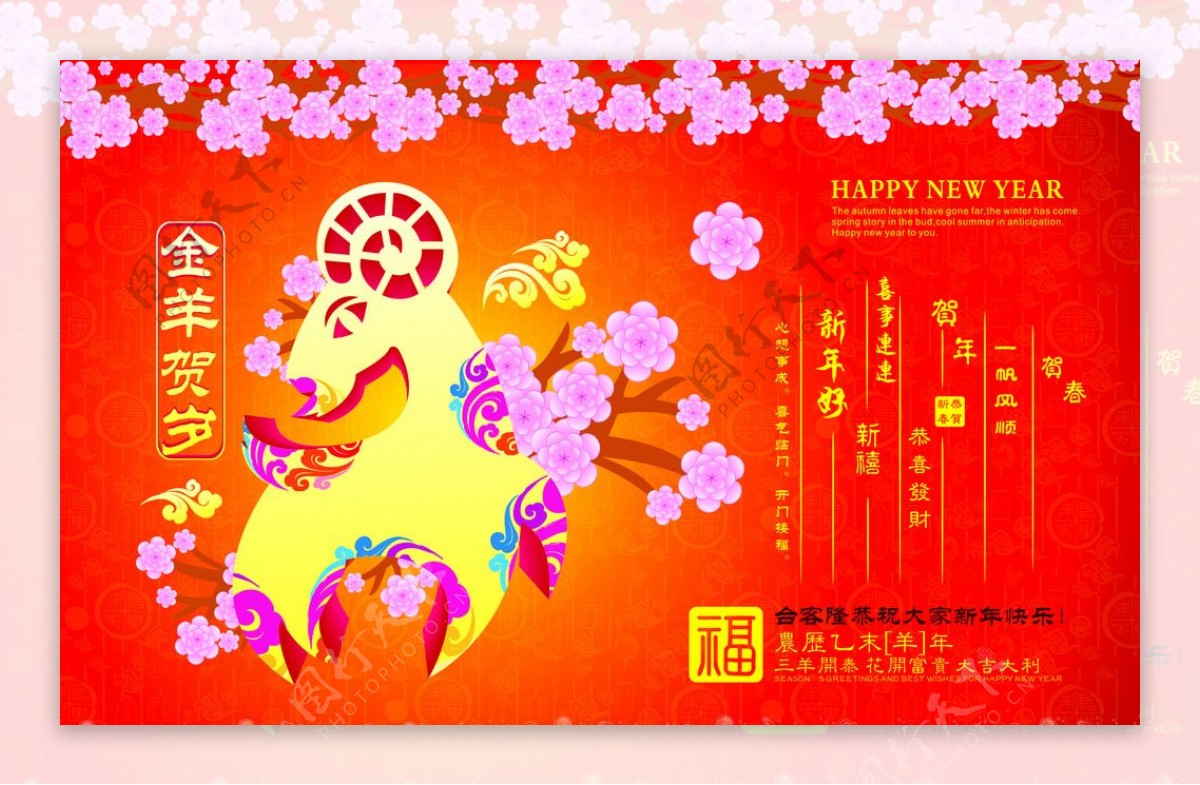 2015春节吊旗图片