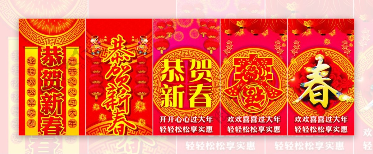 新年素材图片