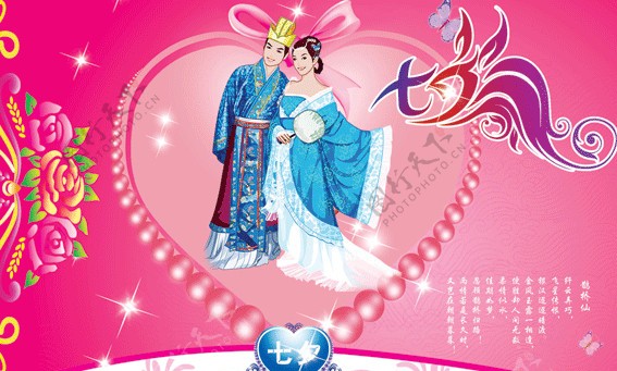 七夕节中国的情人节图片