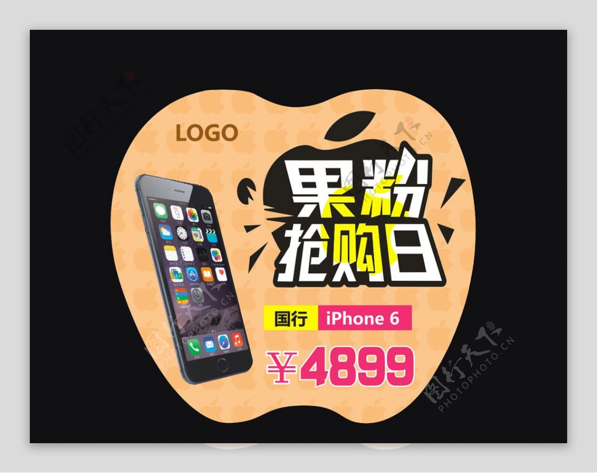 iPhone6苹果宣传广告图片