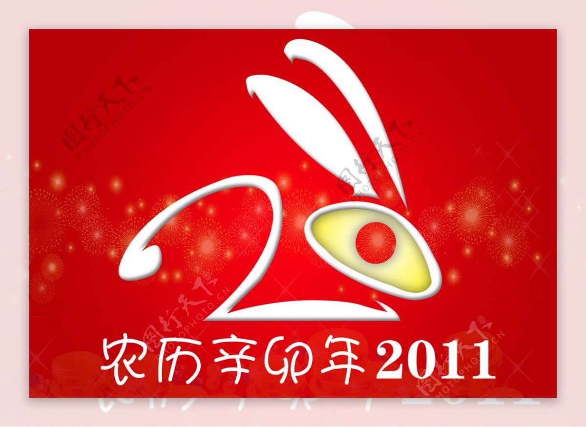 2011设计字体图片