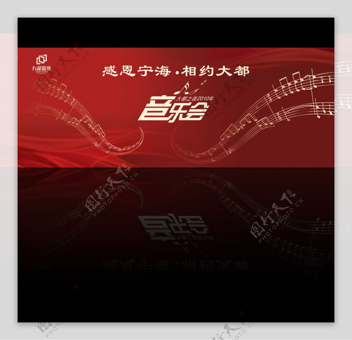 新春音乐会背景图片
