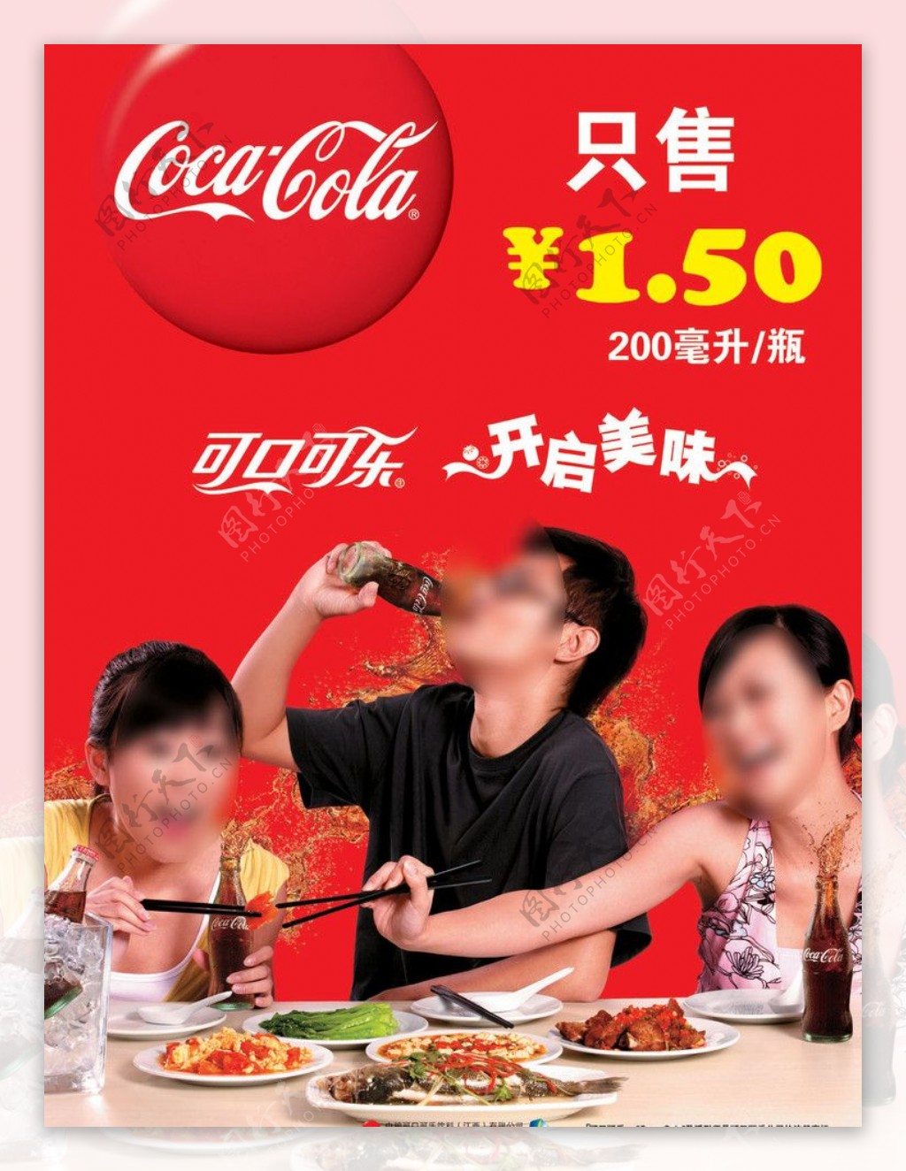 可口可乐海报图片