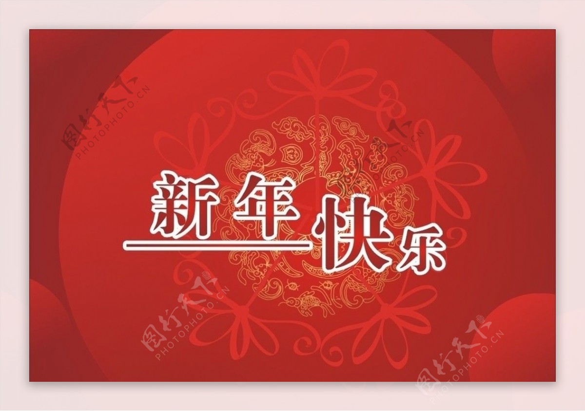 新年快乐底纹节日模板喜庆模板图片