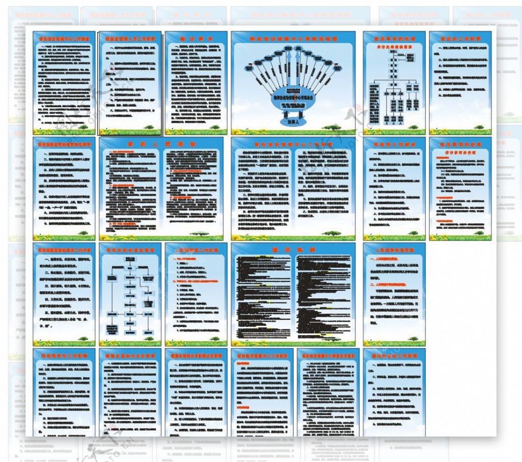 维稳中心制度牌图片