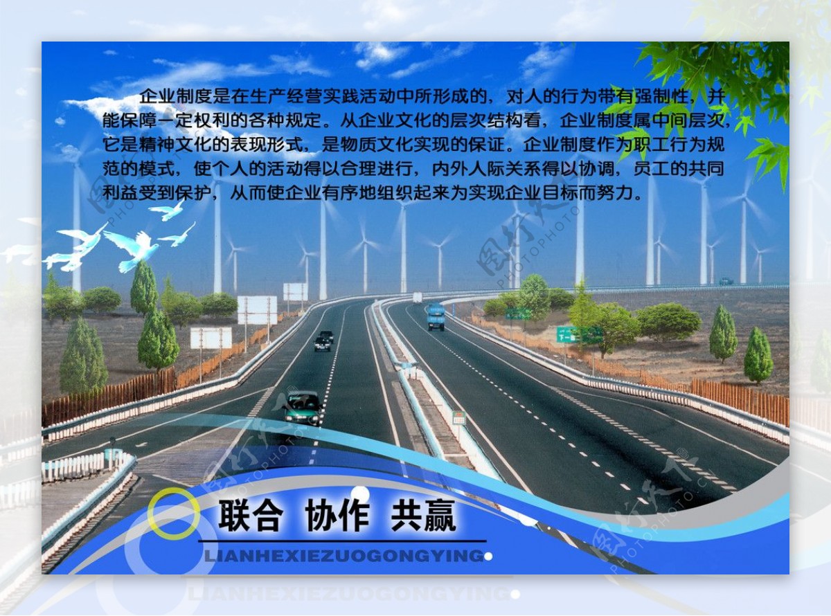 高速公路图片