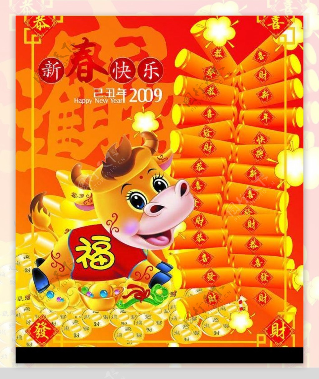 福牛送礼新年年画图片