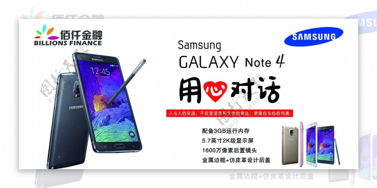 三星note4图片