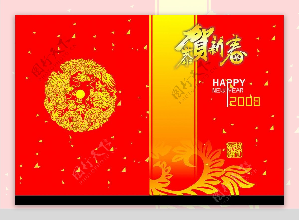 矢量新年贺卡图片