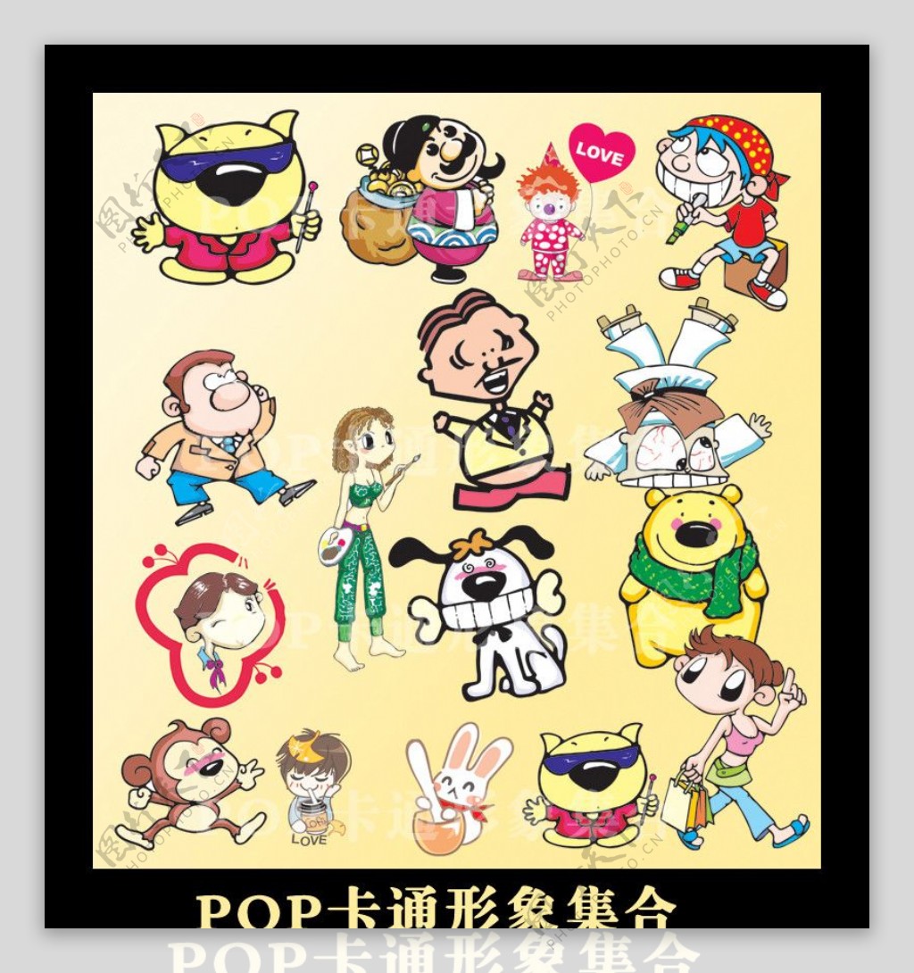 卡通手绘POP图片