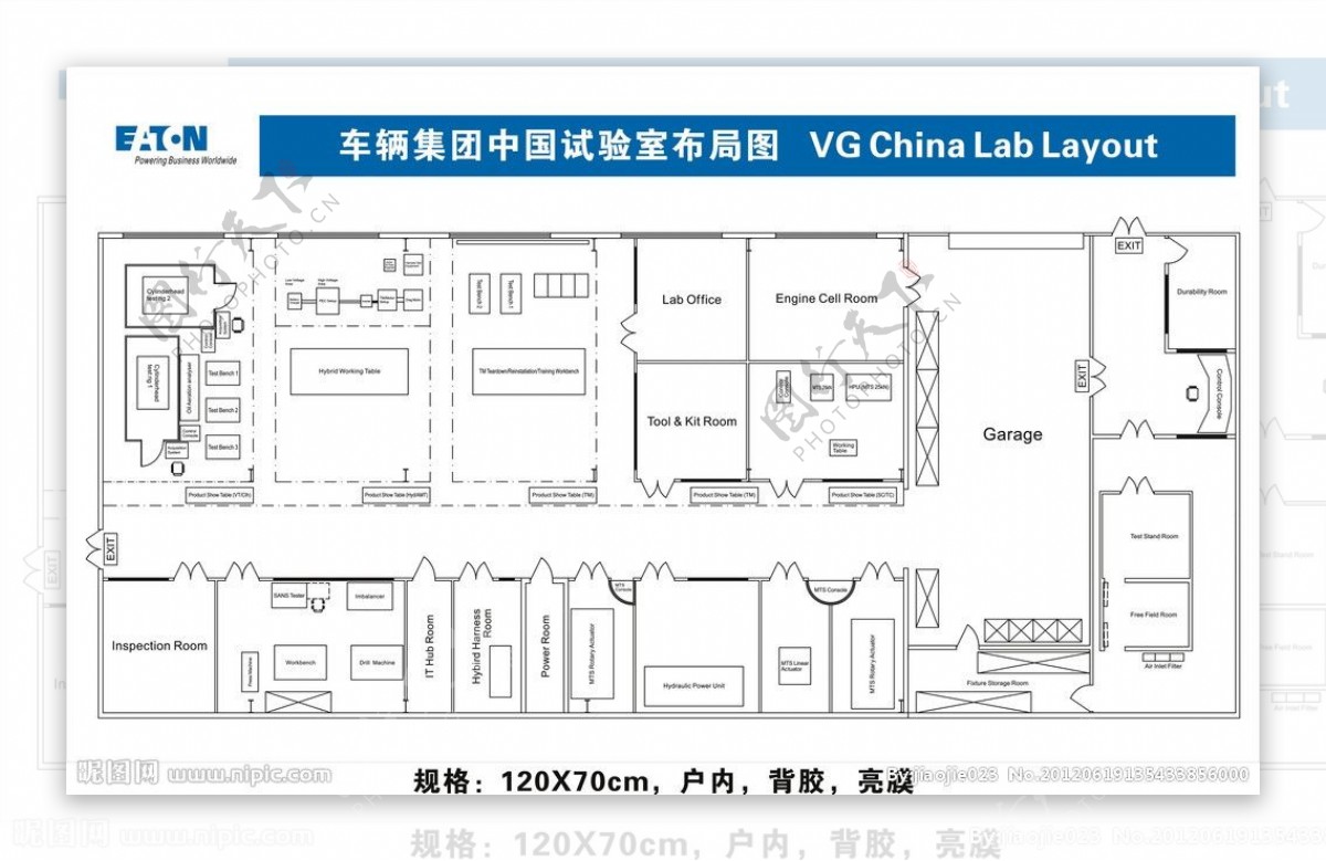 车辆集团中国试验室布局图图片