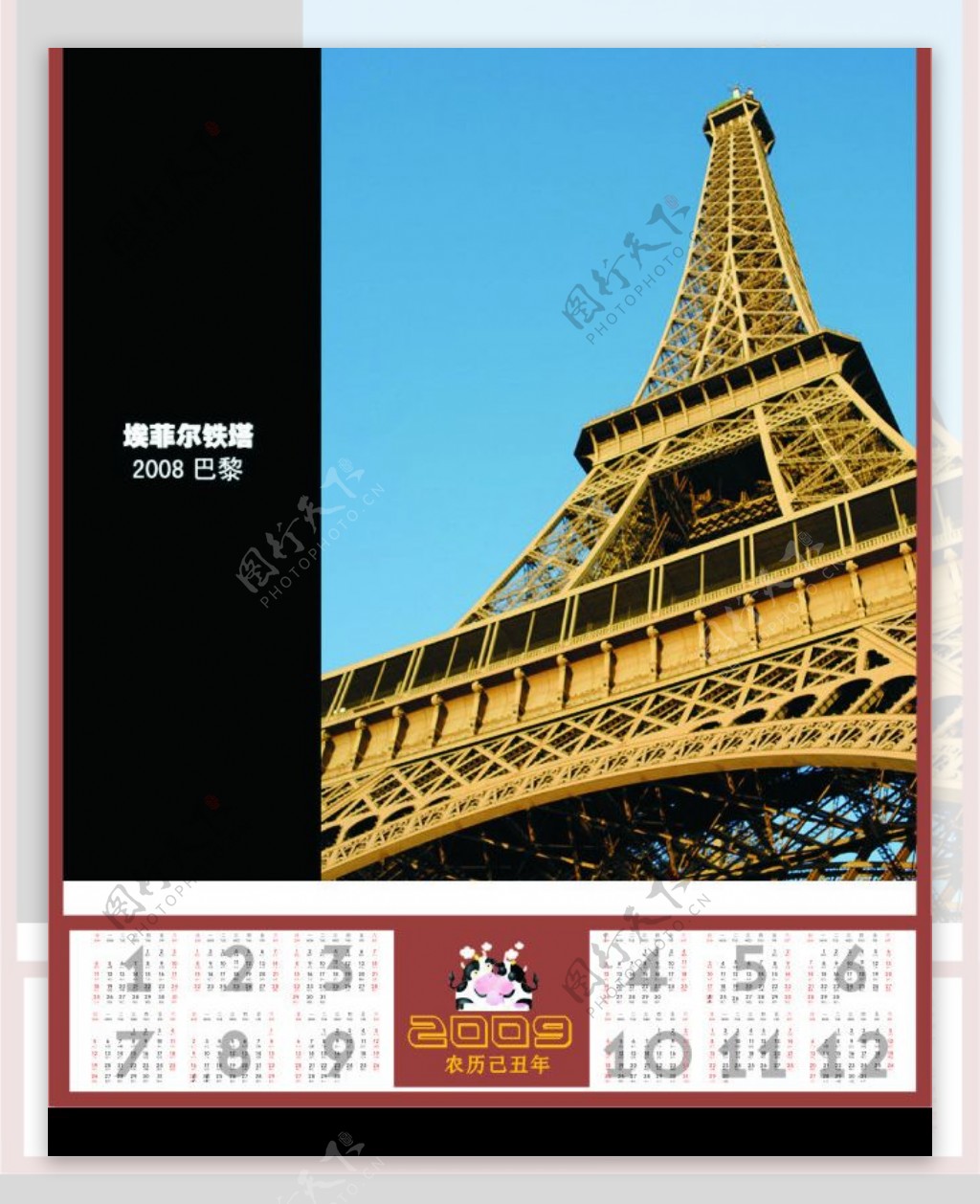 巴黎日历历图片