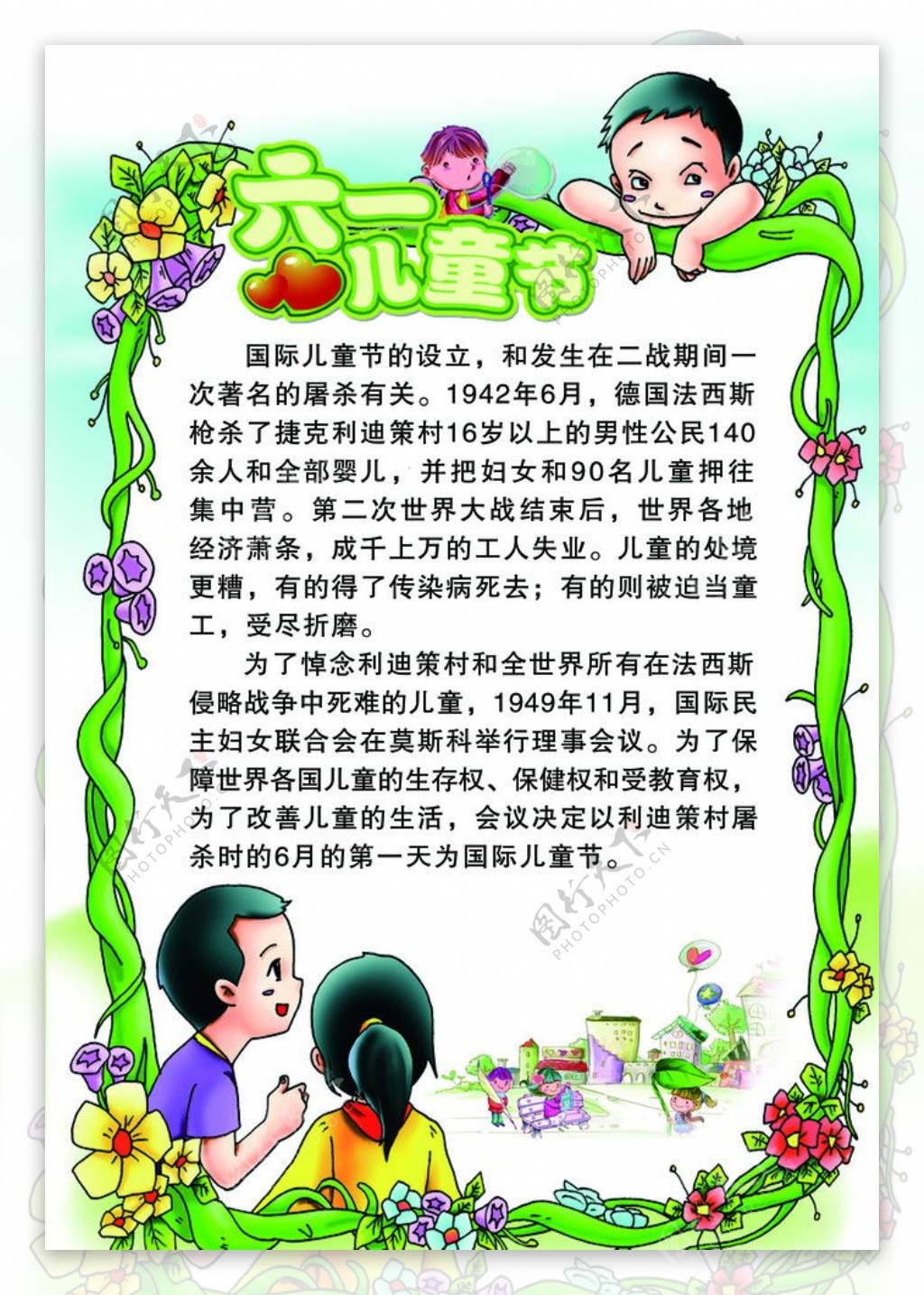 六一儿童节图片