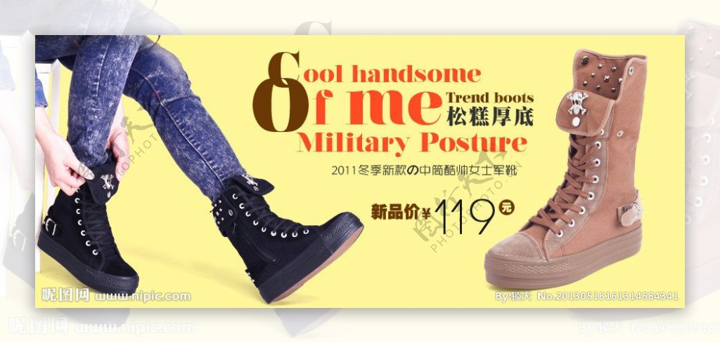 鞋子排版广告淘宝设计图片