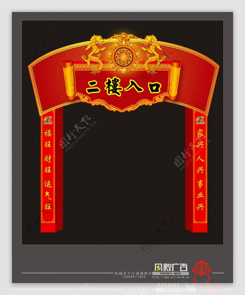 2012春节拱门设计图片
