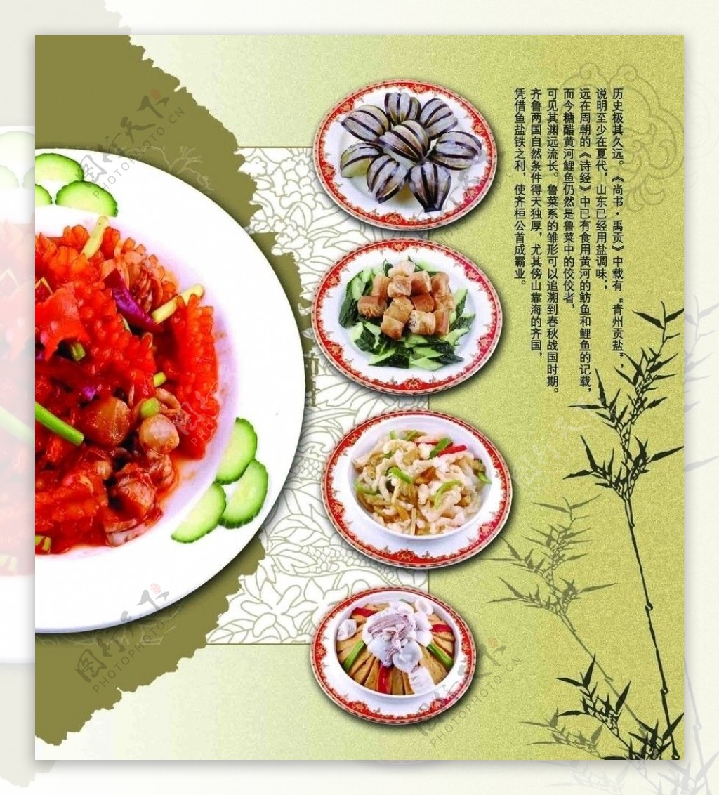 中国饮食文化展板之色图片