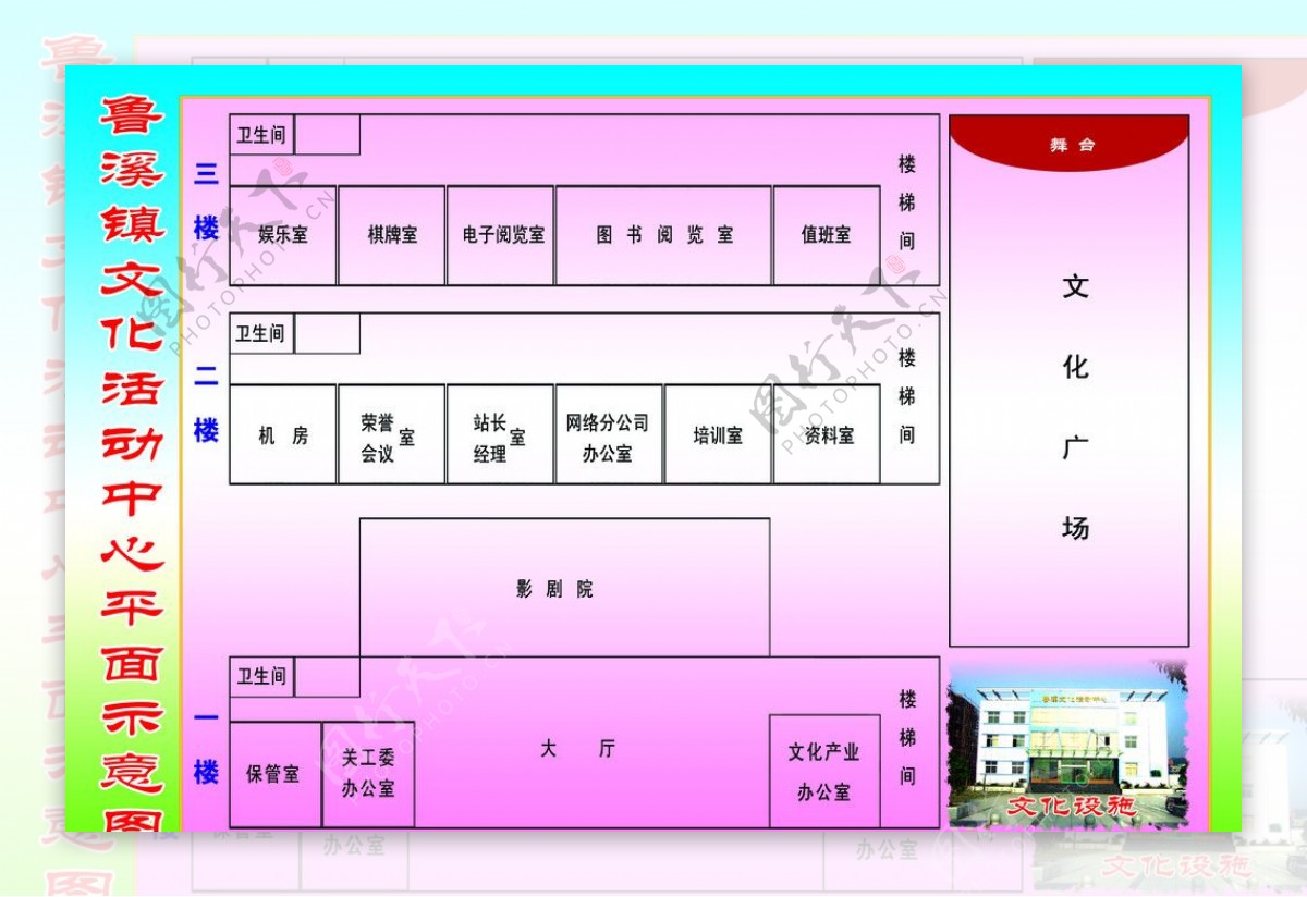 宣传栏图片