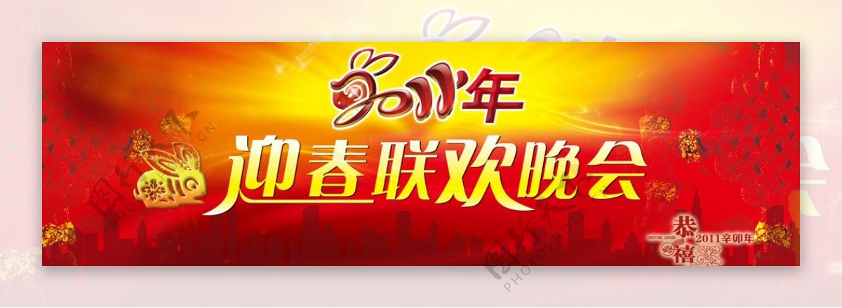 2011年春节背景板图片
