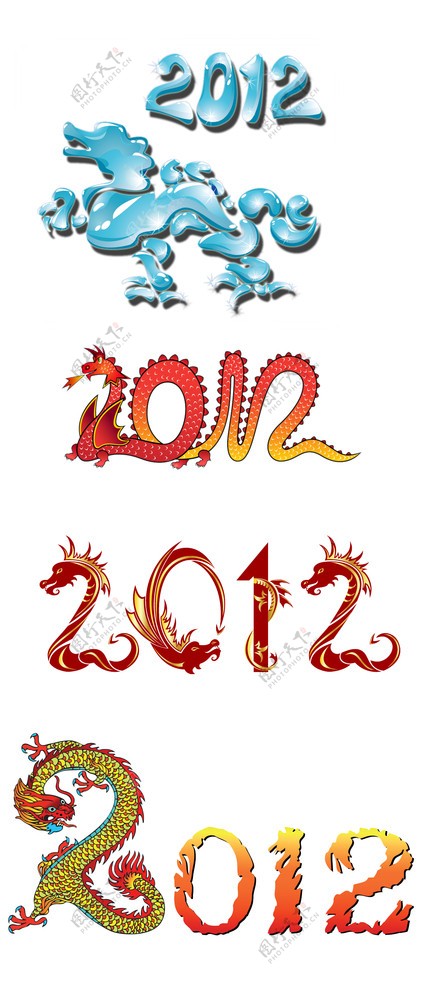 2012龙年字体图片