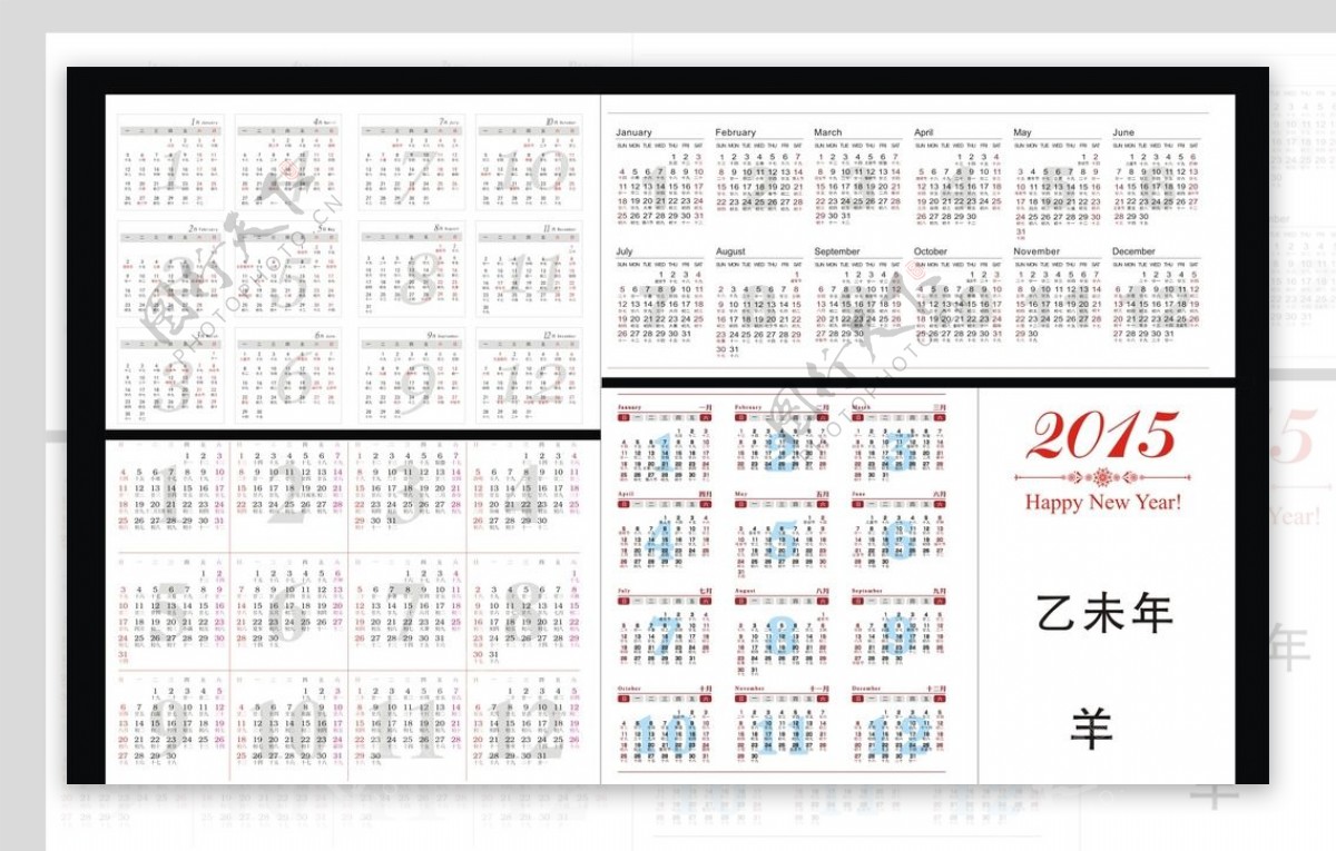 2015新年台历共4套图片
