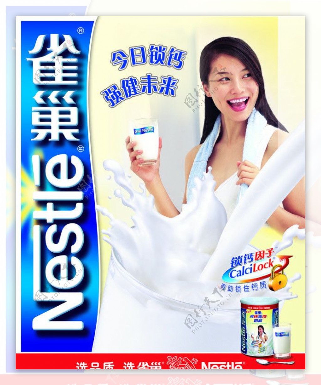 雀巢奶粉宣传广告单页图片
